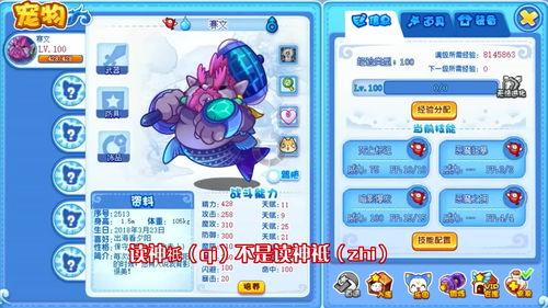 洛克王国新宠爆料最新,神秘生物降临，开启奇幻冒险之旅